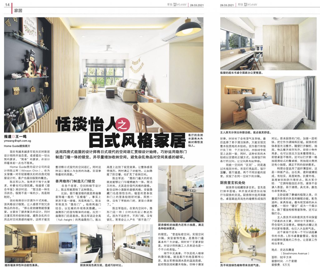 March 2021 zaobao